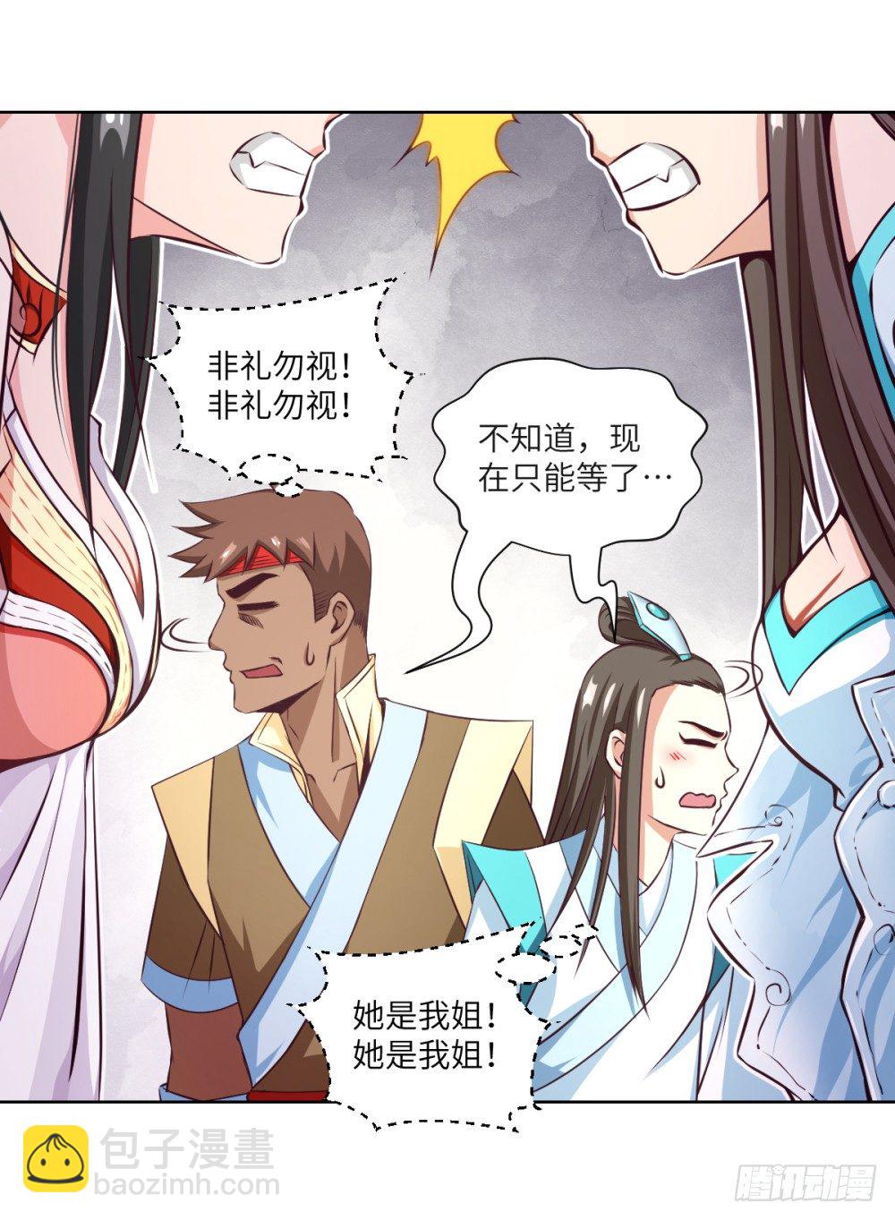 第17话 普通种田技-第18话