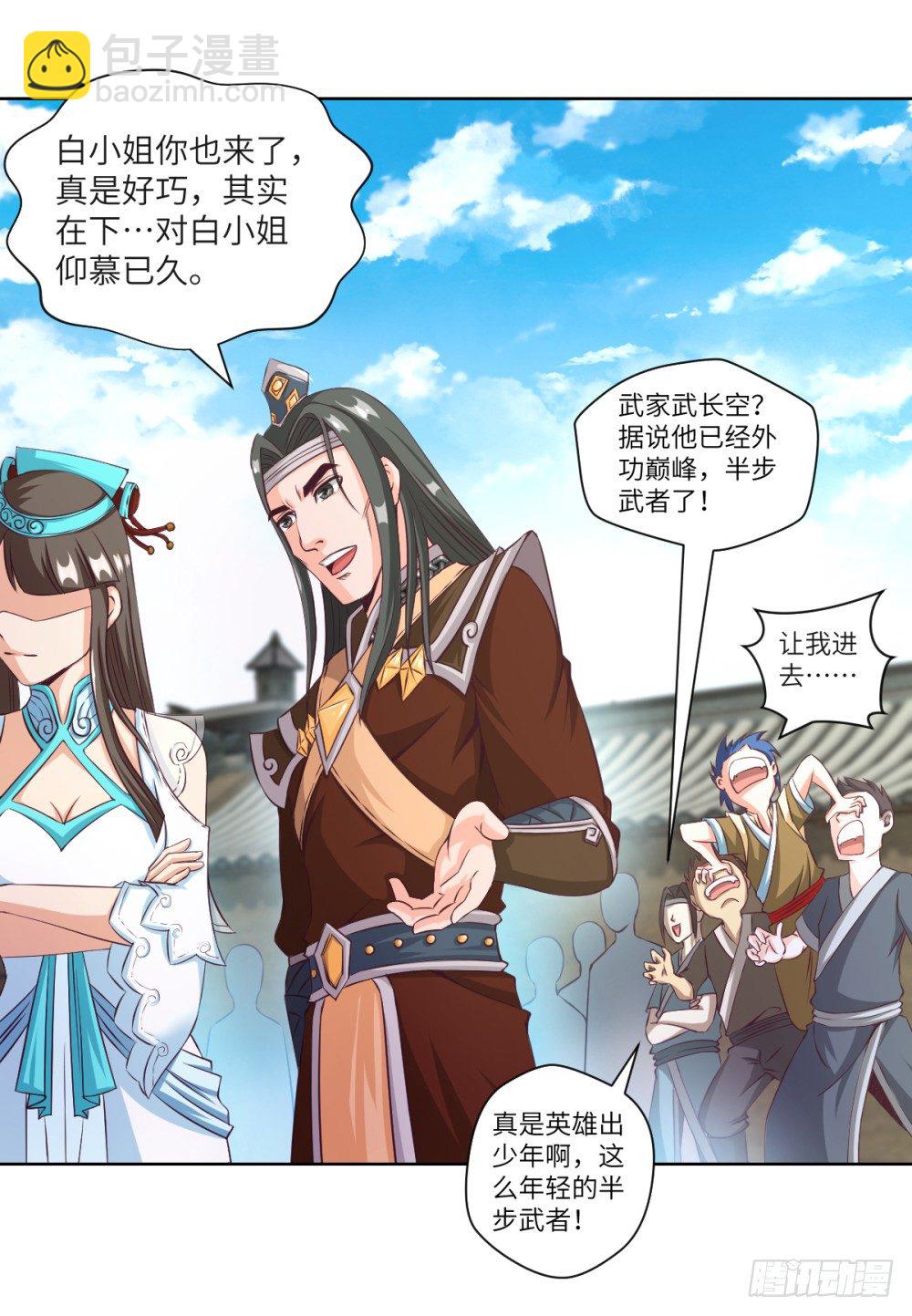 第17话 普通种田技-第18话