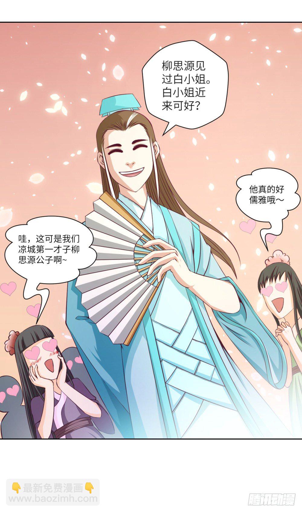 第17话 普通种田技-第18话