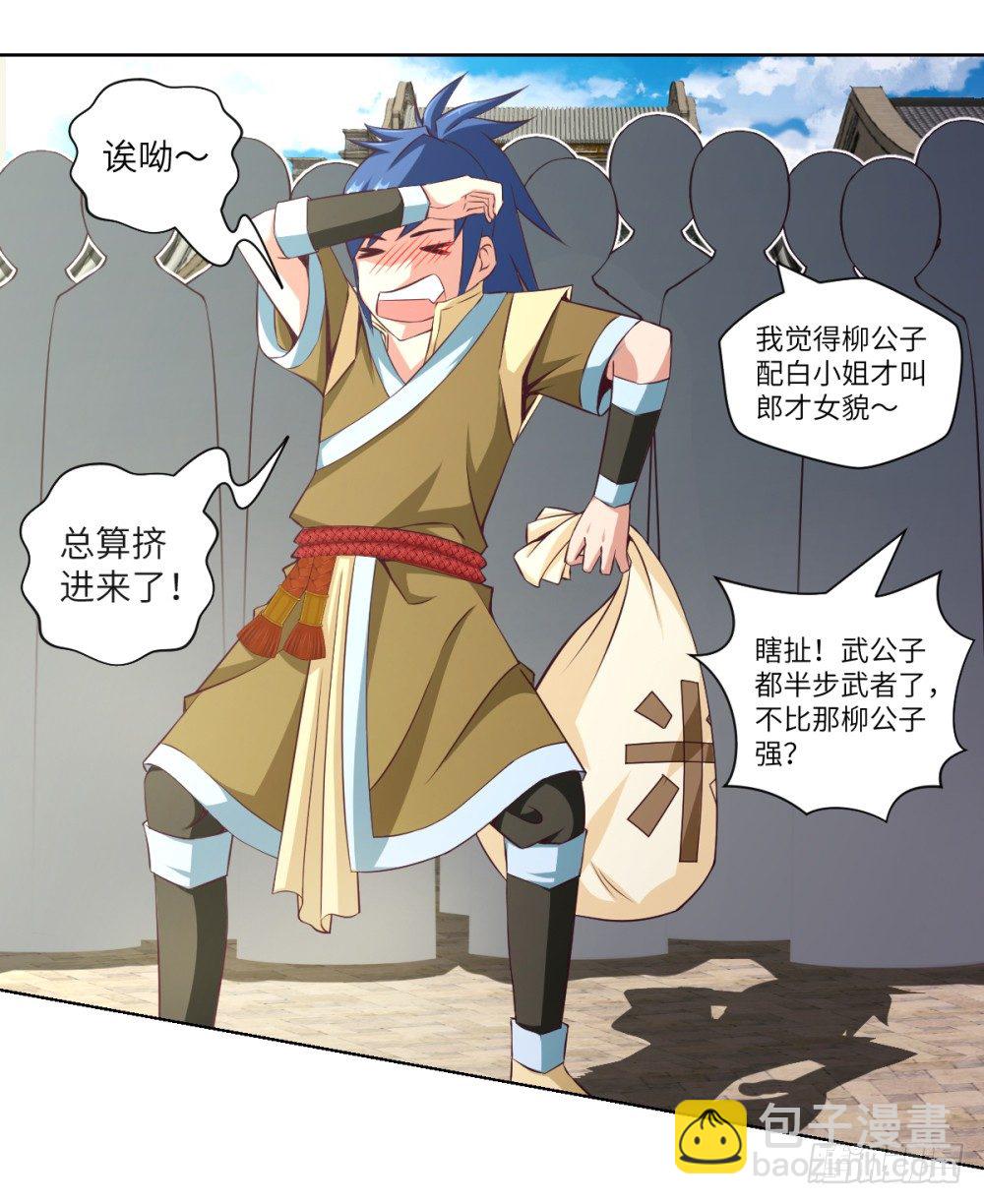 第17话 普通种田技-第18话