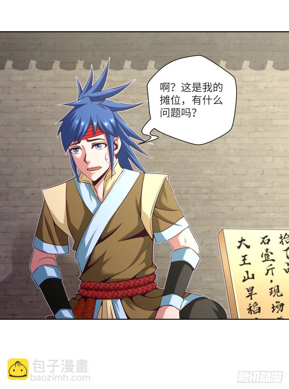 第17话 普通种田技-第18话