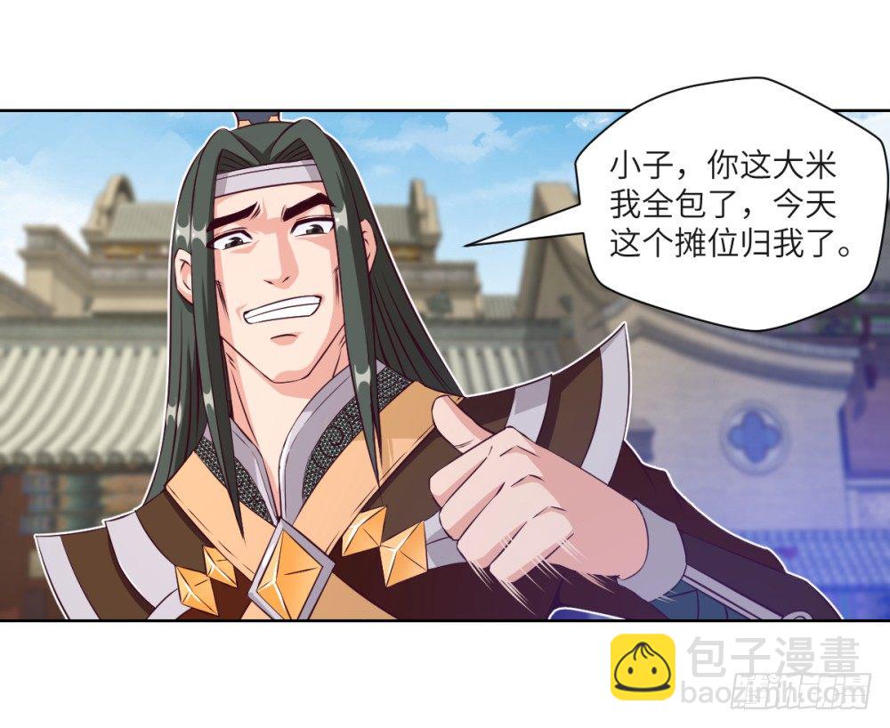 第17话 普通种田技-第18话