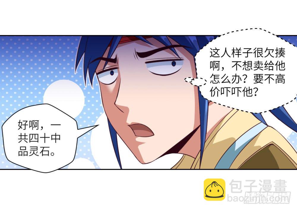 第17话 普通种田技-第18话