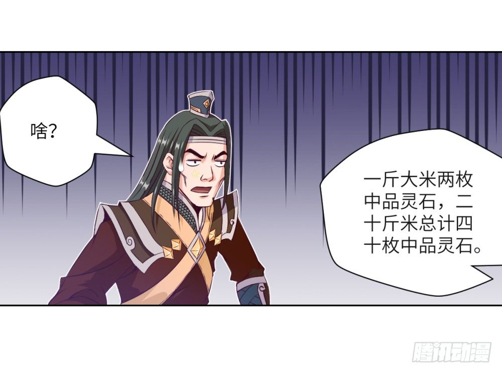 第17话 普通种田技-第18话