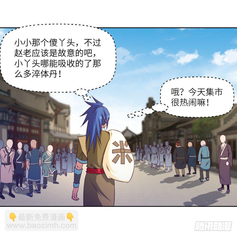 第17话 普通种田技-第18话