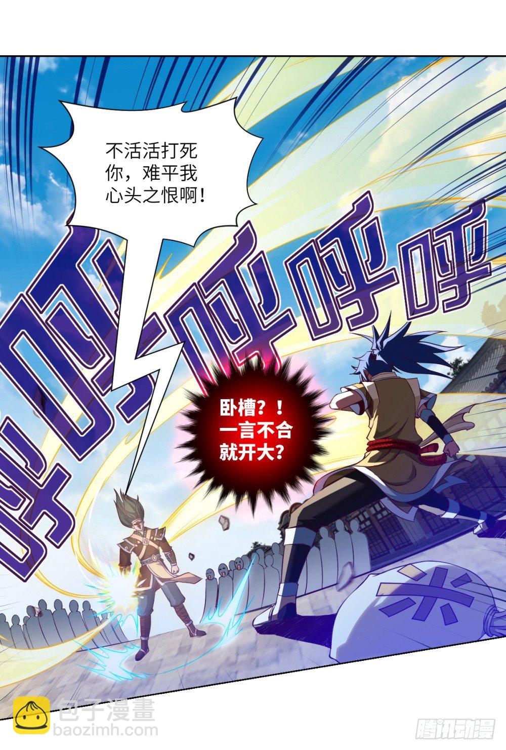 第17话 普通种田技-第18话