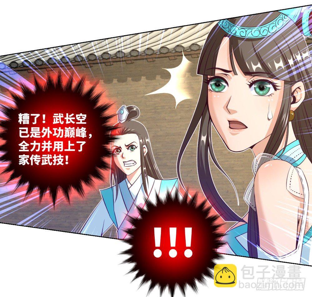 第17话 普通种田技-第18话