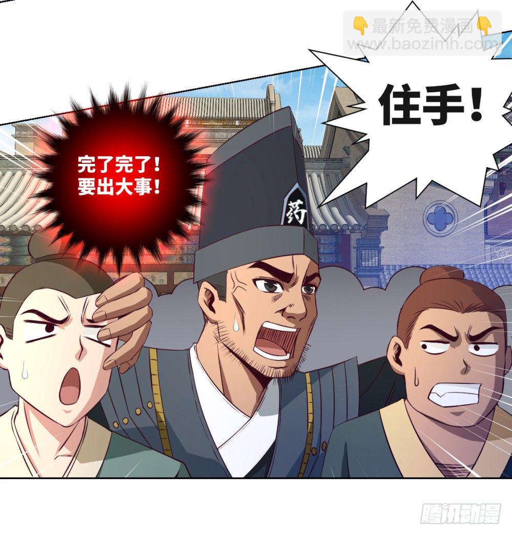 第17话 普通种田技-第18话