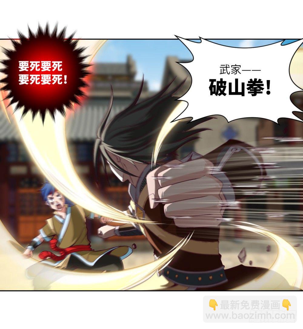 第17话 普通种田技-第18话