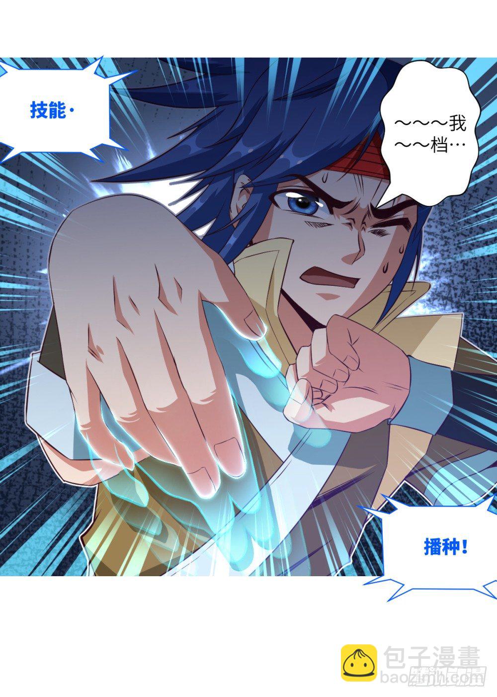 第17话 普通种田技-第18话