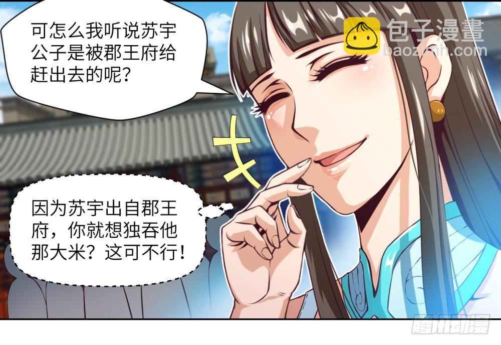 第17话 普通种田技-第18话