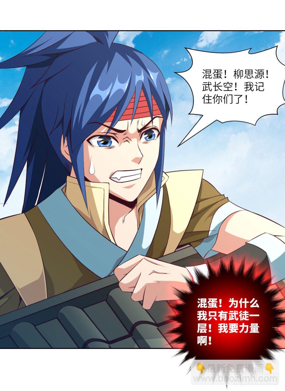 第19话 大哥，哪儿学的戏啊？-第20话