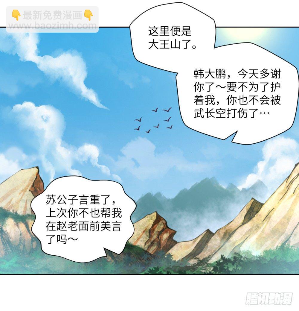 第19话 大哥，哪儿学的戏啊？-第20话