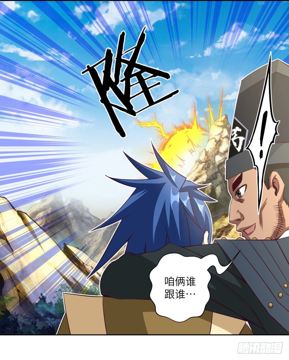 第19话 大哥，哪儿学的戏啊？-第20话