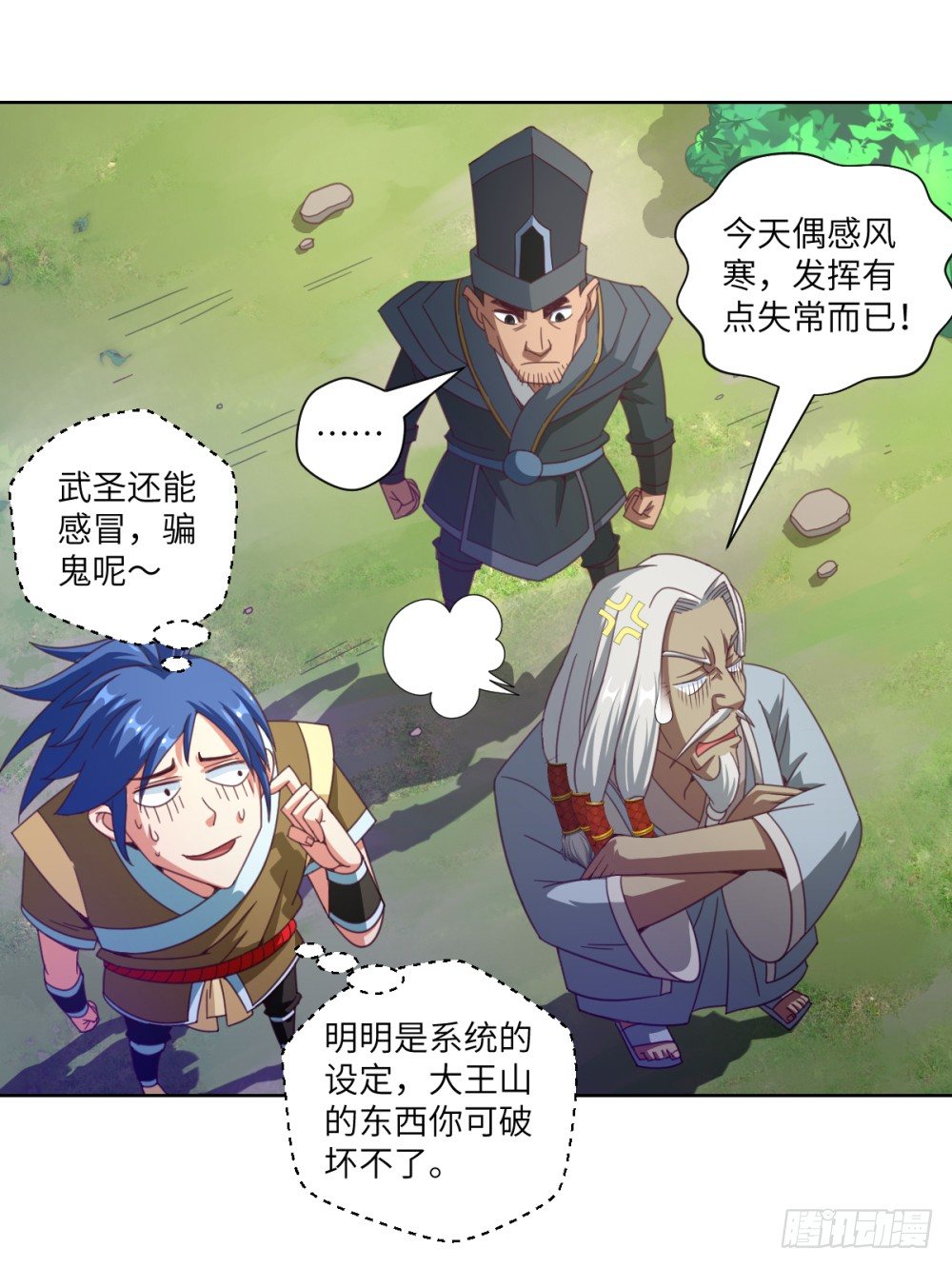 第19话 大哥，哪儿学的戏啊？-第20话