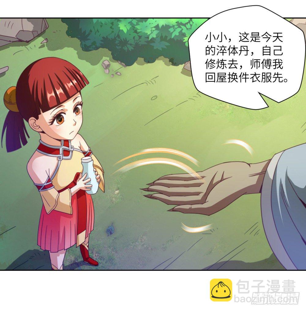 第19话 大哥，哪儿学的戏啊？-第20话