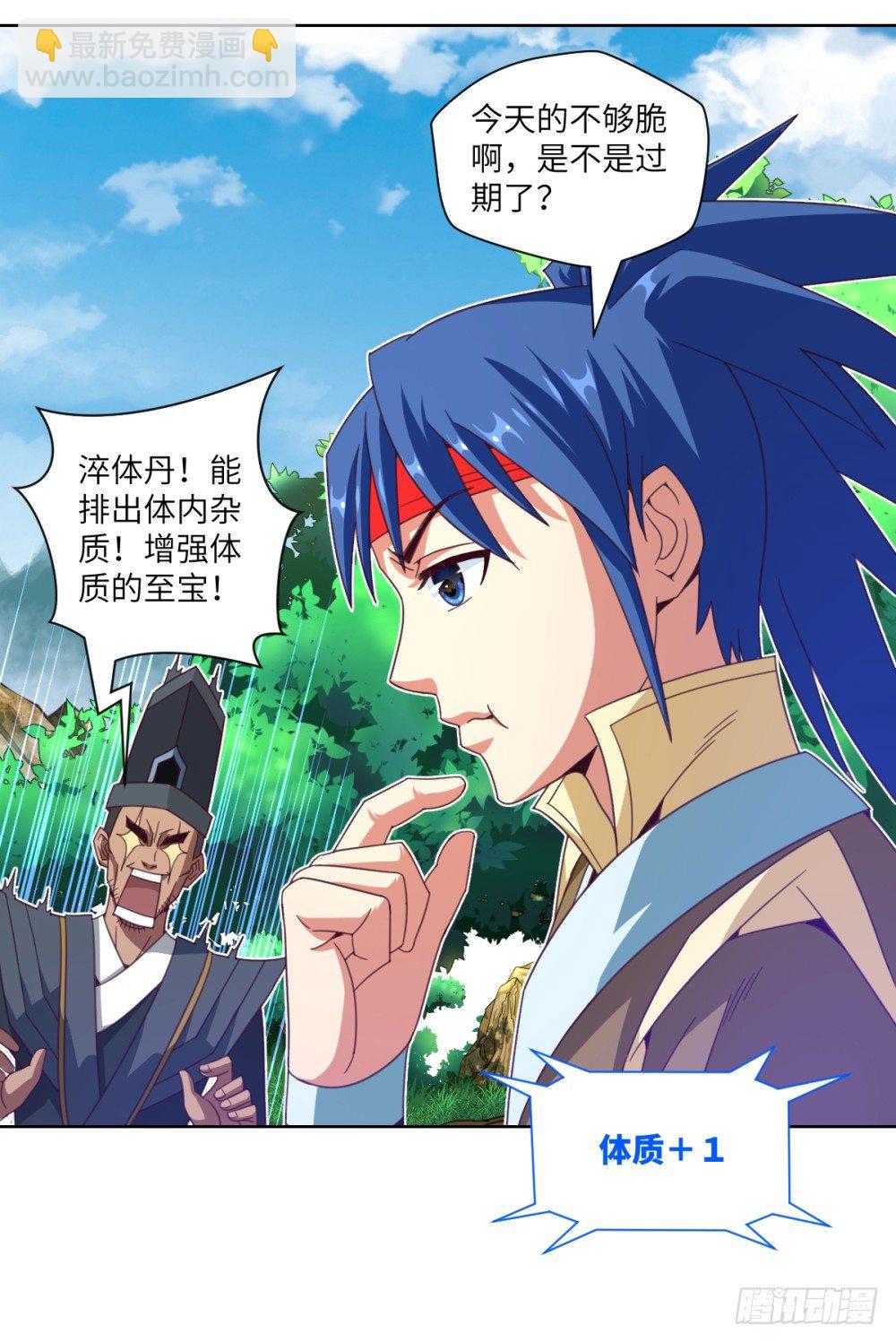 第19话 大哥，哪儿学的戏啊？-第20话