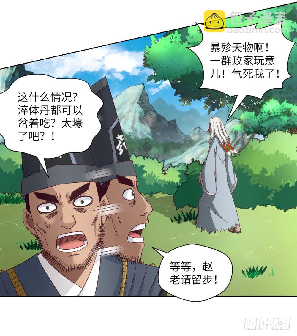 第19话 大哥，哪儿学的戏啊？-第20话