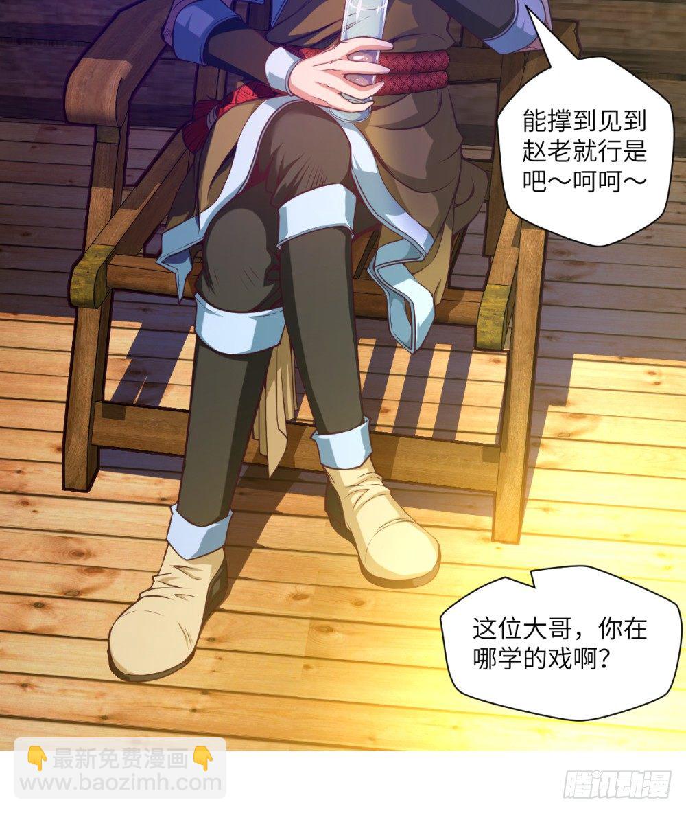 第19话 大哥，哪儿学的戏啊？-第20话