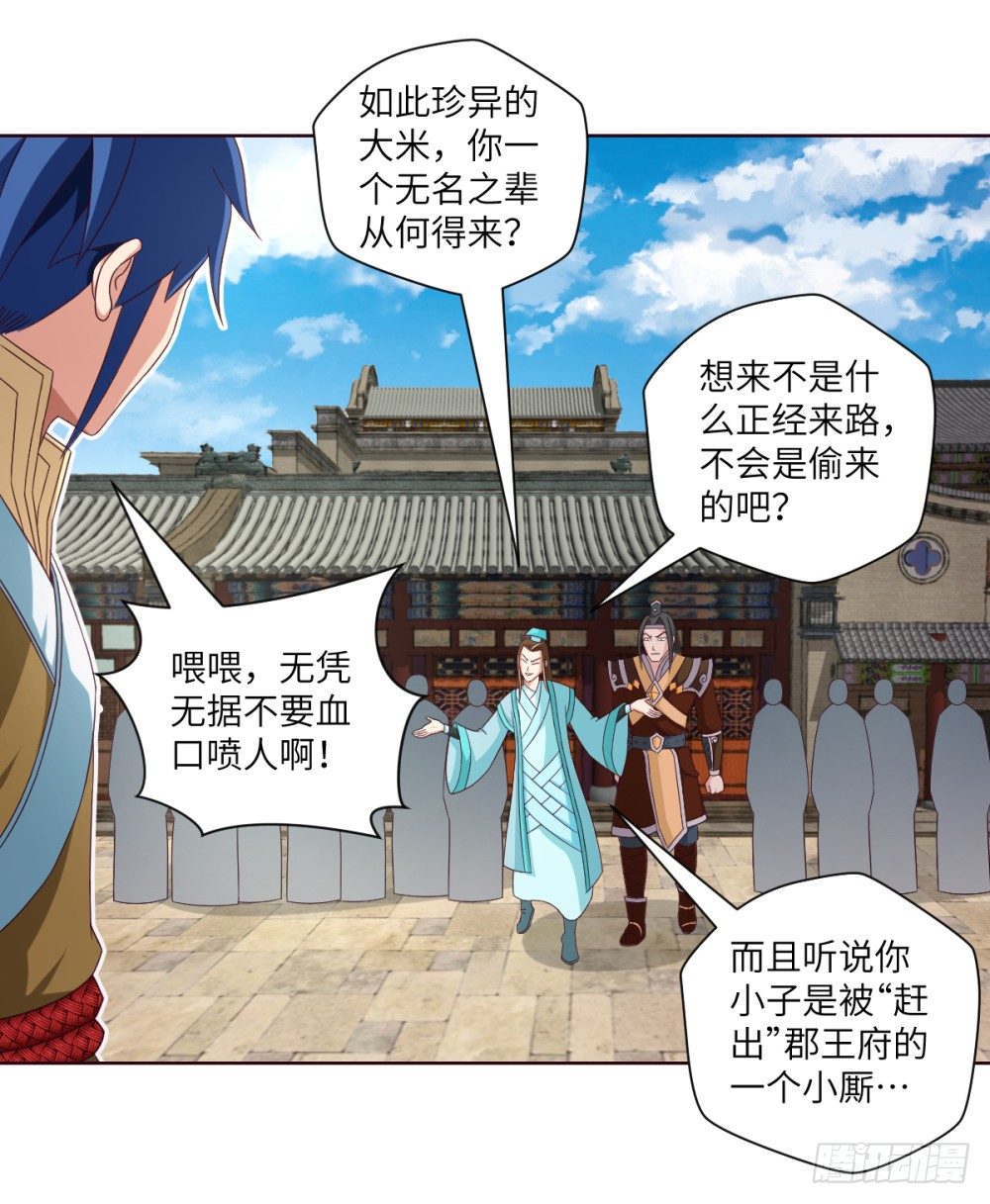 第19话 大哥，哪儿学的戏啊？-第20话