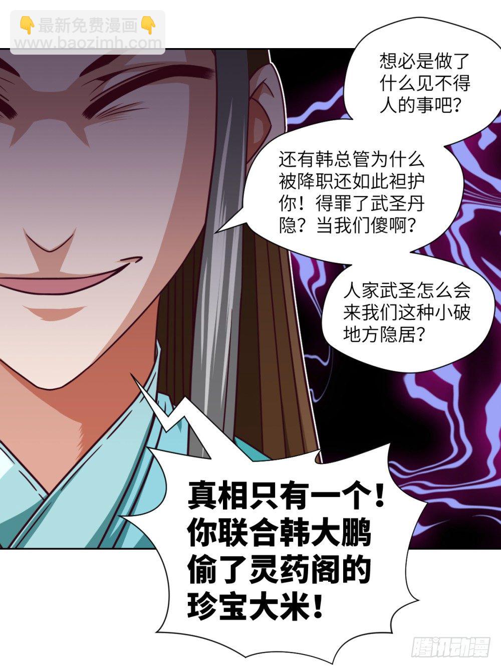 第19话 大哥，哪儿学的戏啊？-第20话