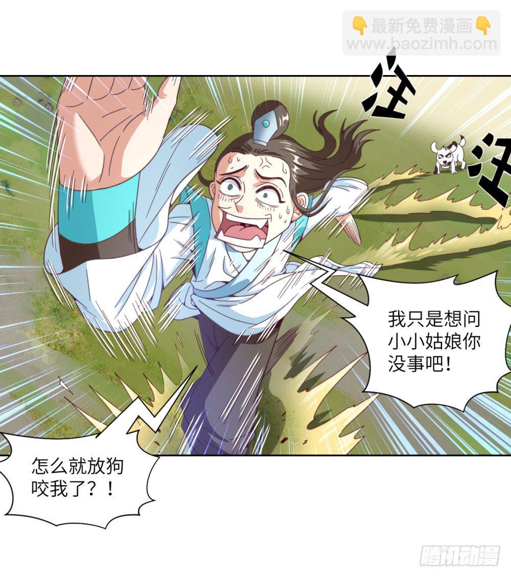 第21话 奔跑吧!白小龙-第22话