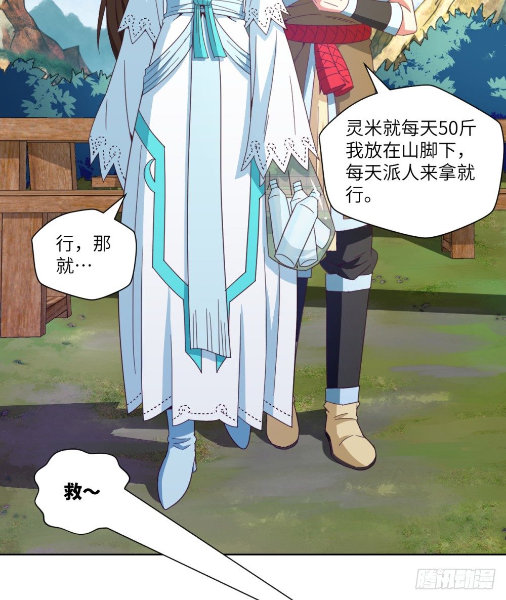 第21话 奔跑吧!白小龙-第22话