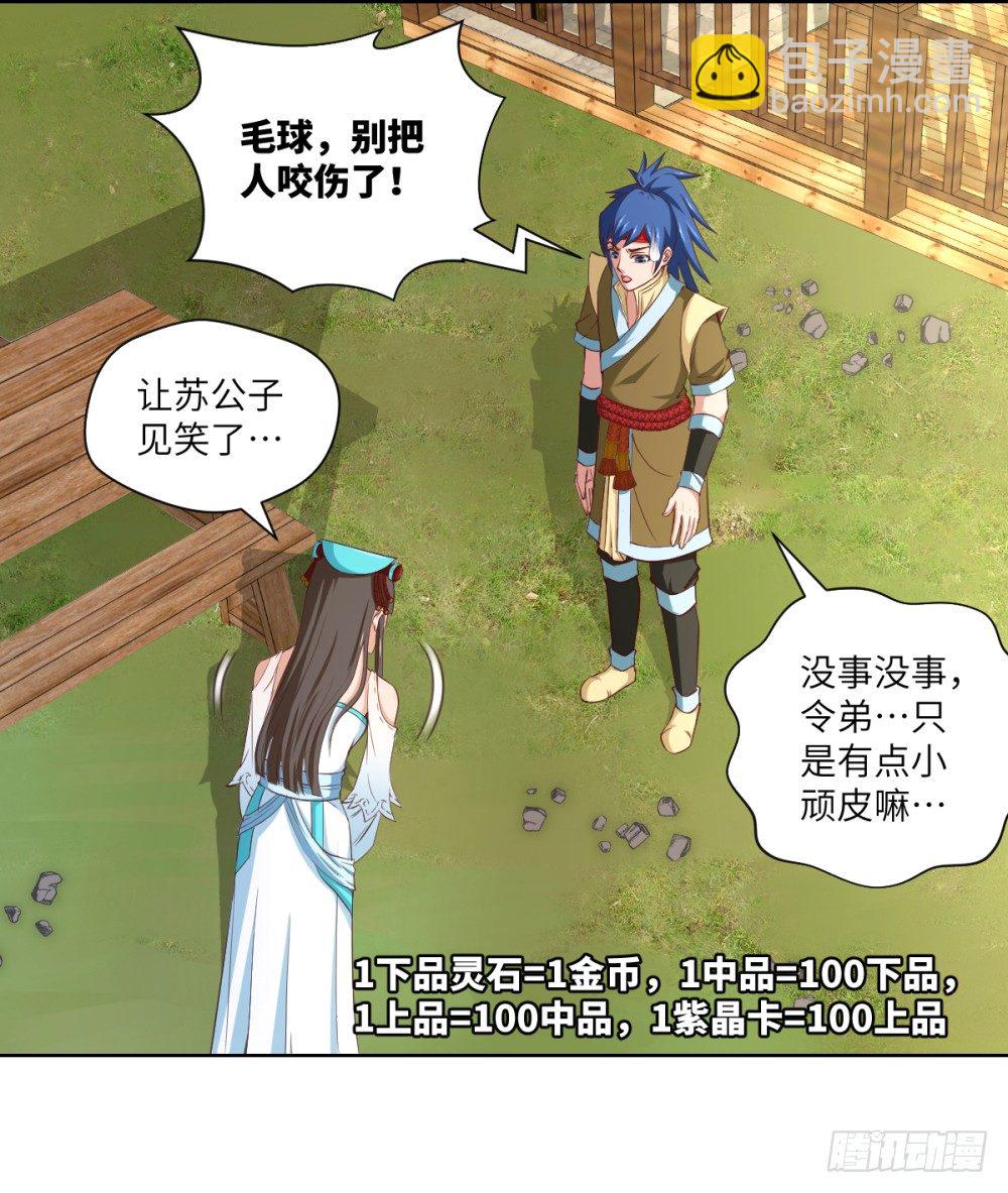 第21话 奔跑吧!白小龙-第22话