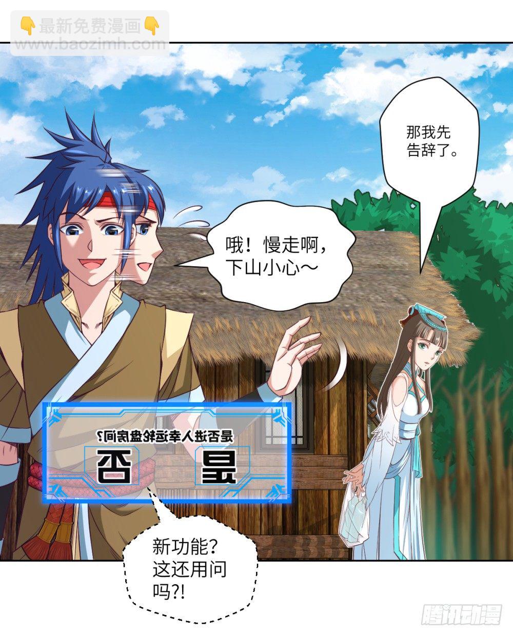 第21话 奔跑吧!白小龙-第22话