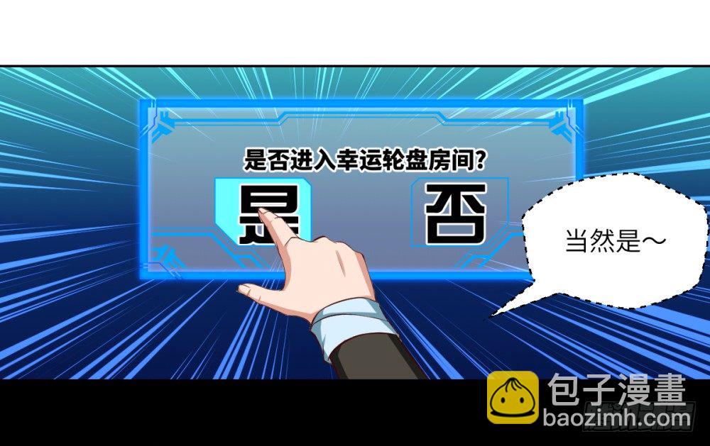 第21话 奔跑吧!白小龙-第22话