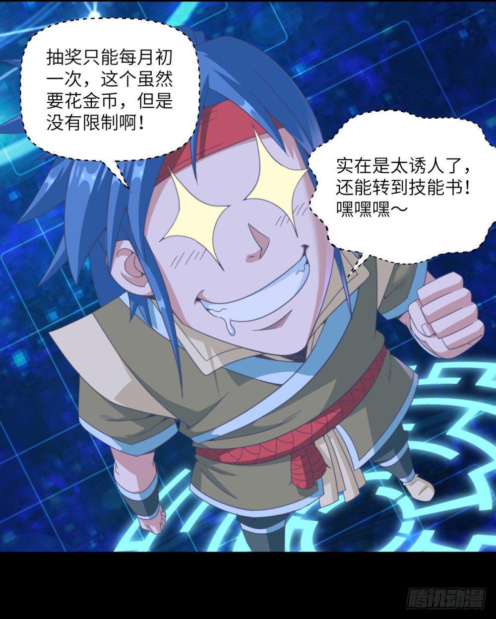 第21话 奔跑吧!白小龙-第22话