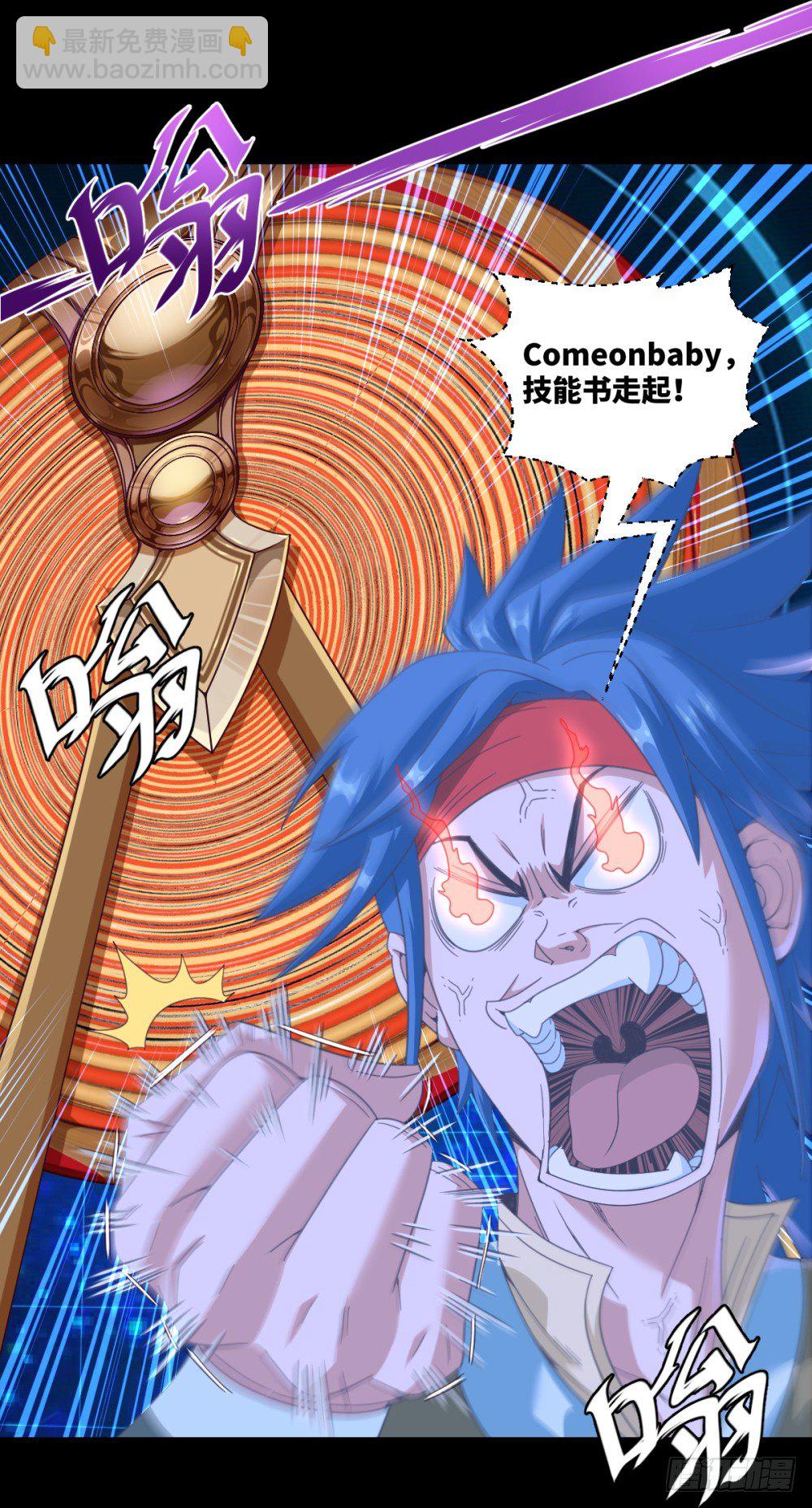 第21话 奔跑吧!白小龙-第22话