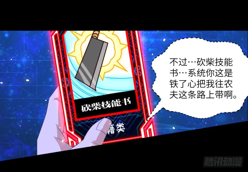 第21话 奔跑吧!白小龙-第22话