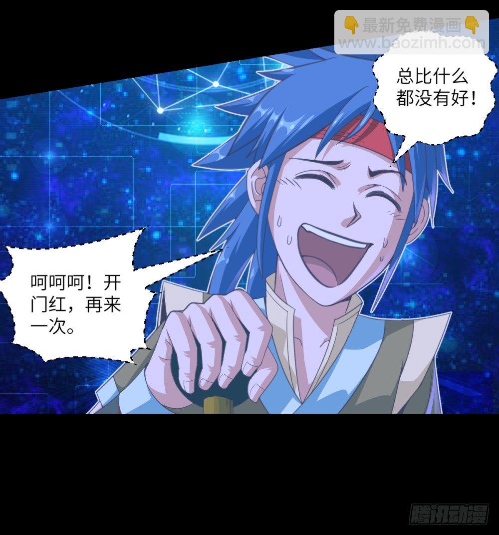 第21话 奔跑吧!白小龙-第22话