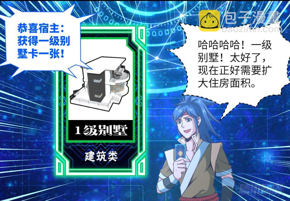 第21话 奔跑吧!白小龙-第22话