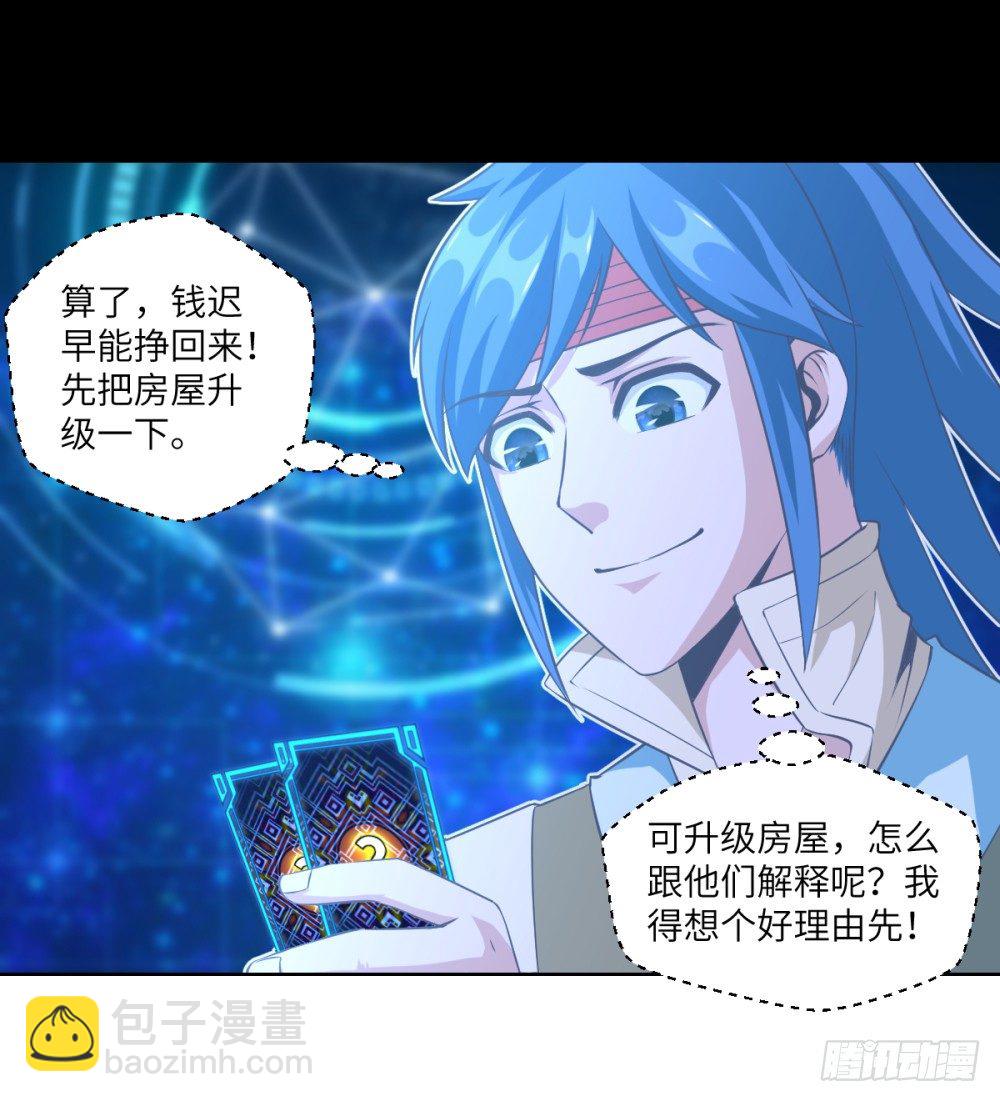 第21话 奔跑吧!白小龙-第22话