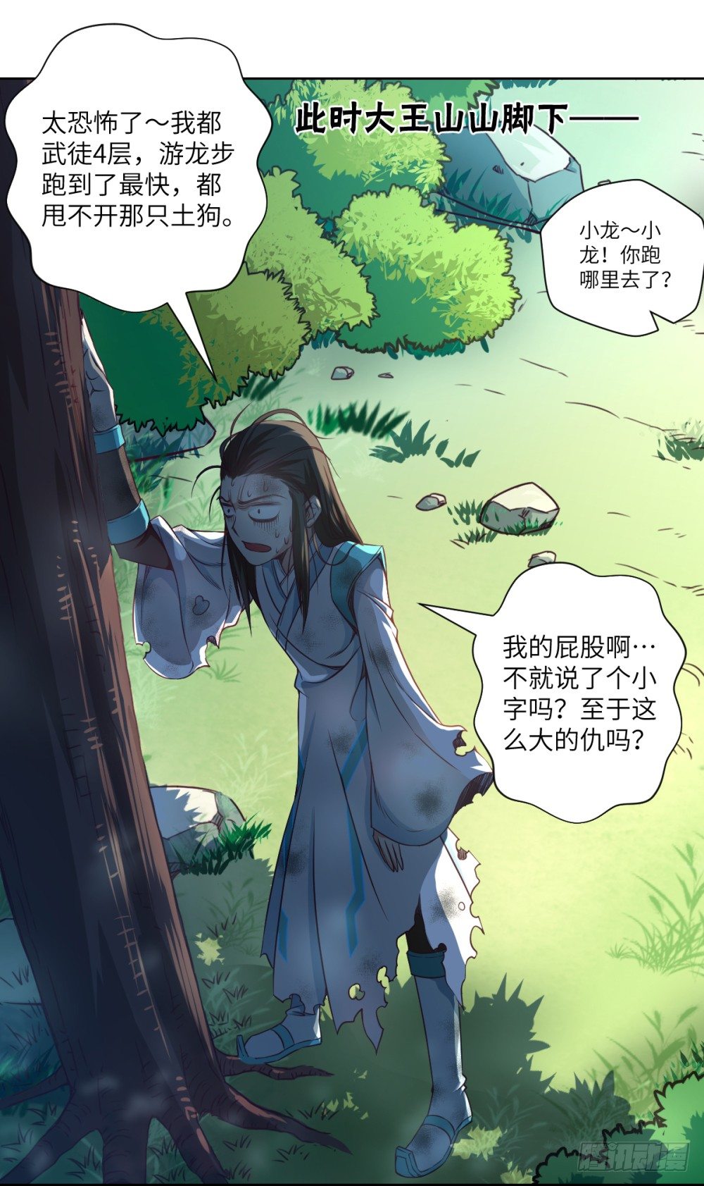 第21话 奔跑吧!白小龙-第22话