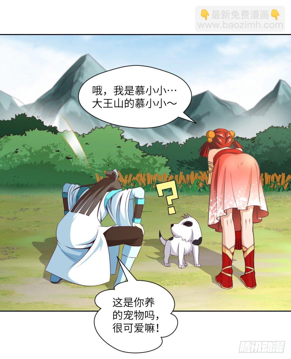 第21话 奔跑吧!白小龙-第22话