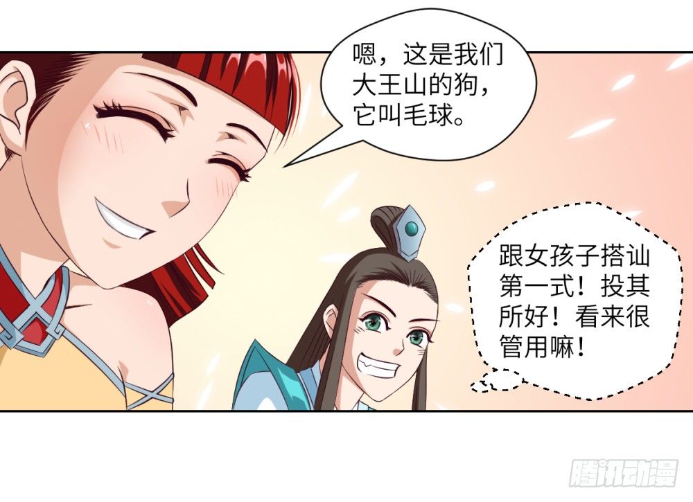 第21话 奔跑吧!白小龙-第22话