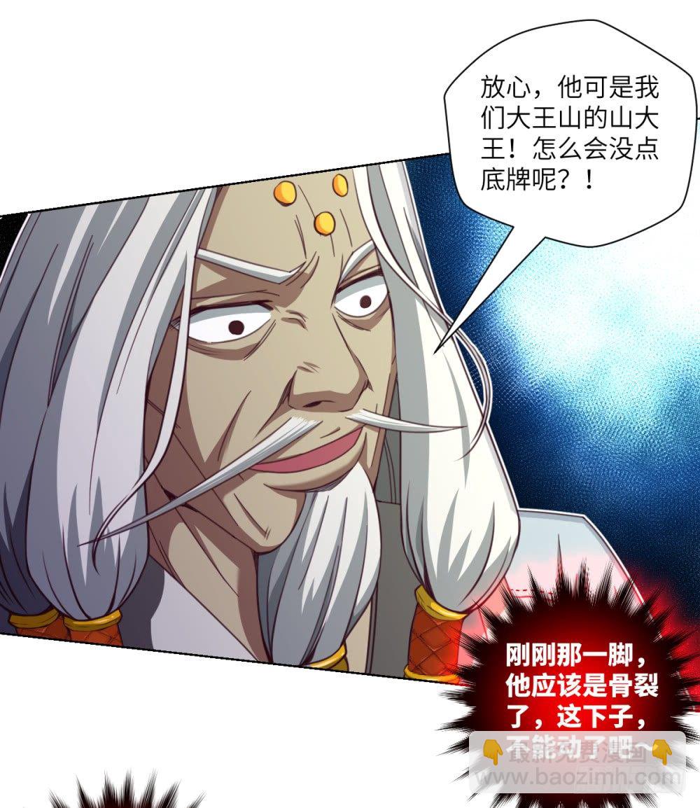 第24话 浪过头了~重伤!-第26话