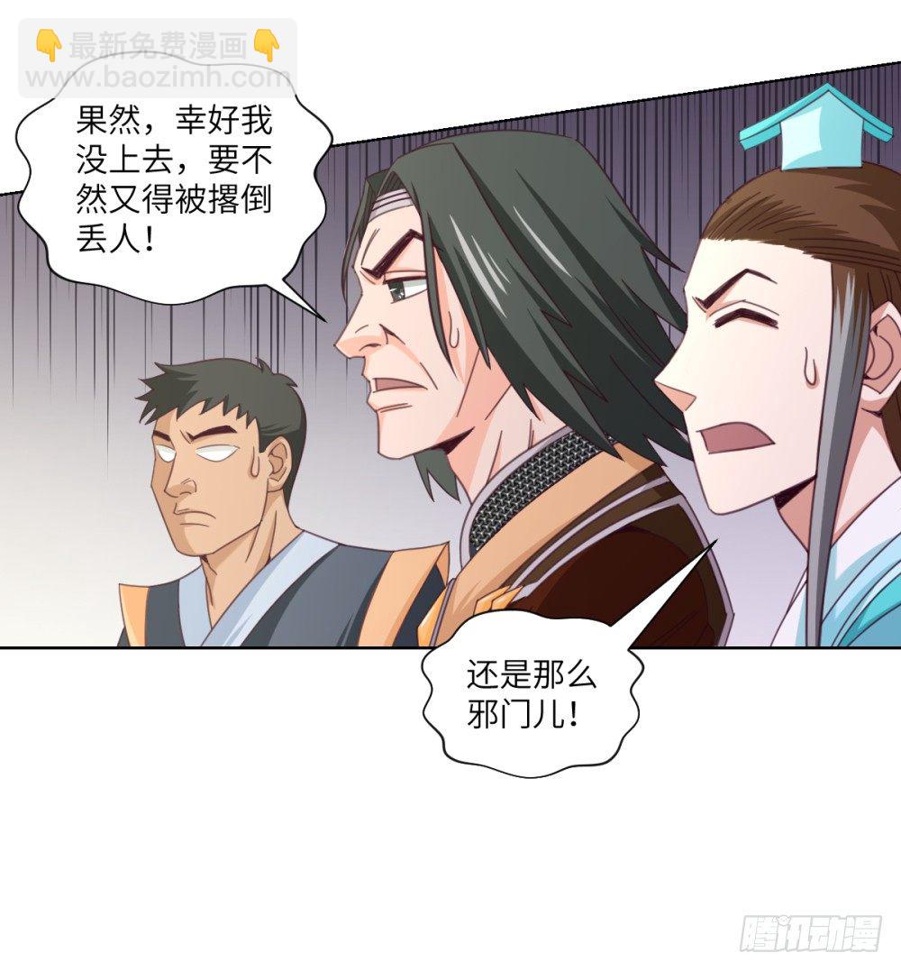 第24话 浪过头了~重伤!-第26话