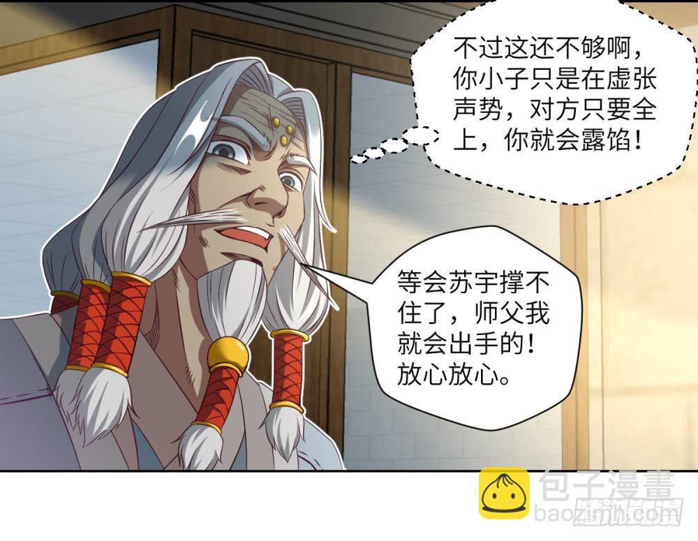 第24话 浪过头了~重伤!-第26话