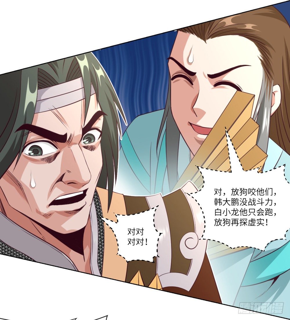 第24话 浪过头了~重伤!-第26话