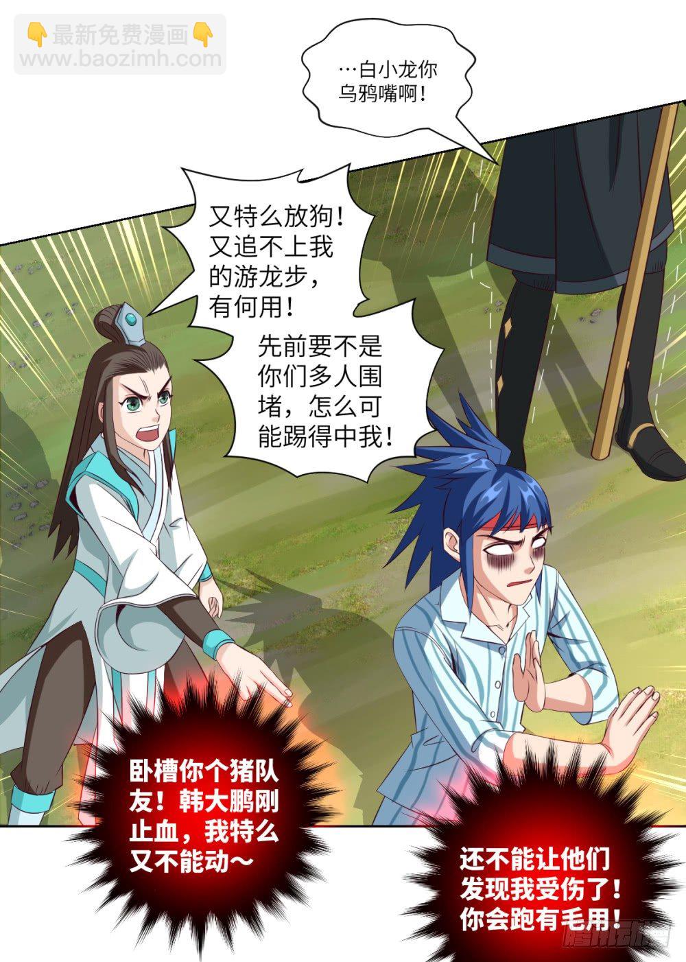 第24话 浪过头了~重伤!-第26话