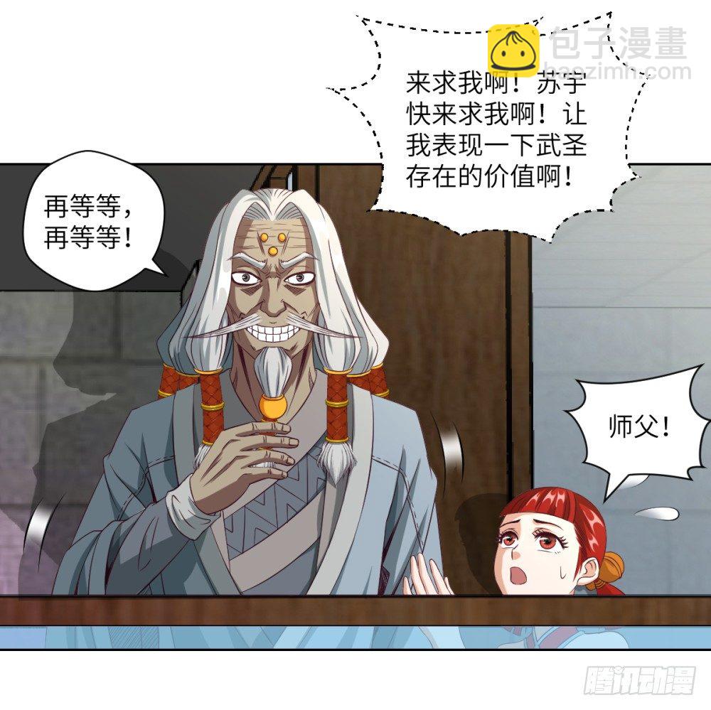 第24话 浪过头了~重伤!-第26话