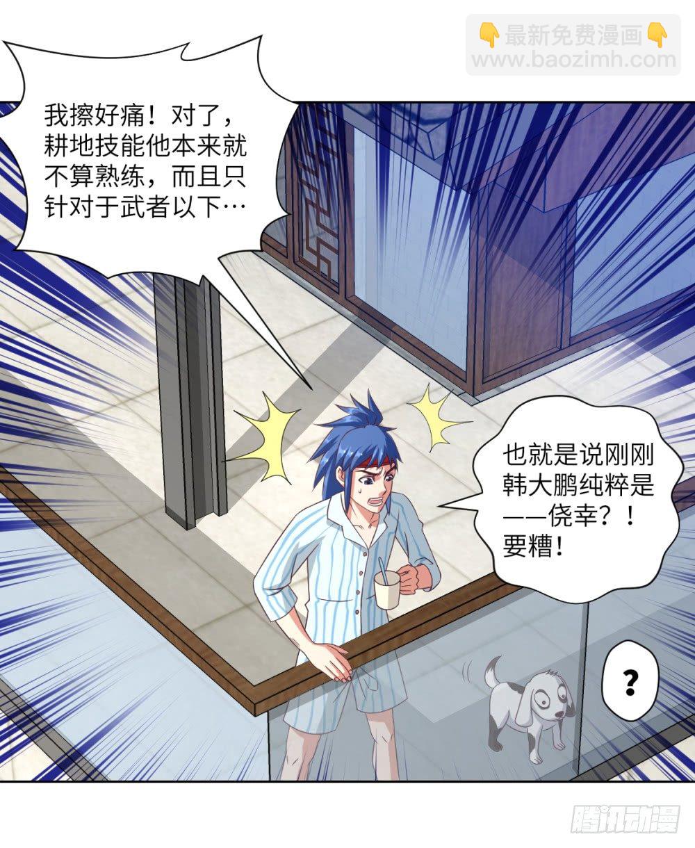 第24话 浪过头了~重伤!-第26话