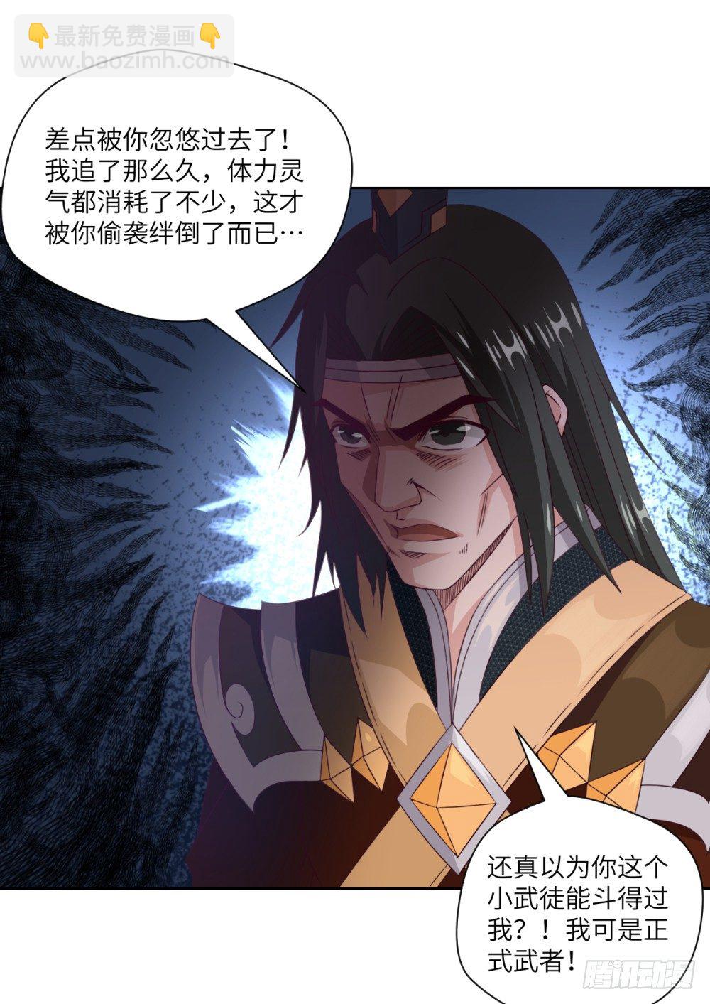 第24话 浪过头了~重伤!-第26话