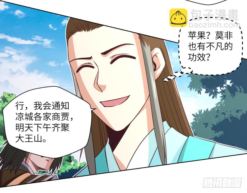 第26话 今晚米饭不限量!-第28话