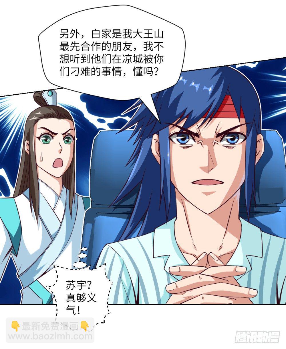 第26话 今晚米饭不限量!-第28话