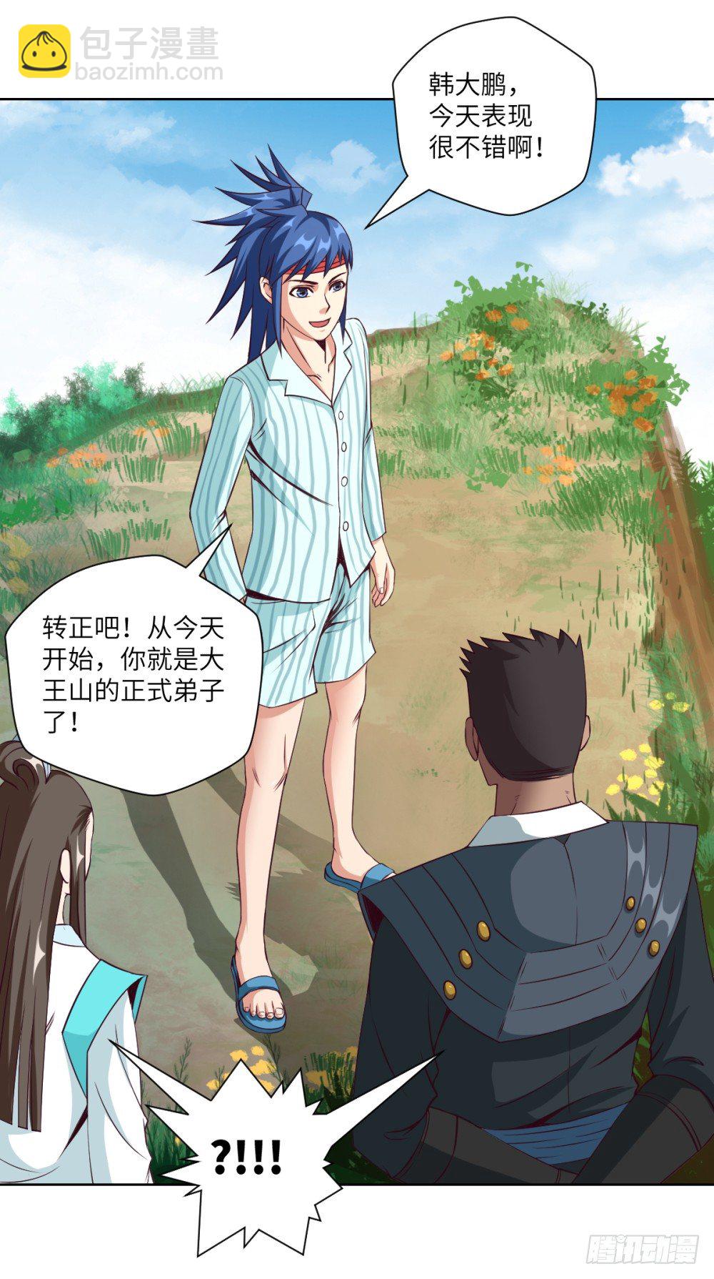 第26话 今晚米饭不限量!-第28话